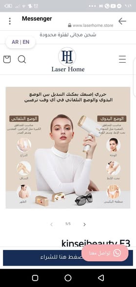 جهاز كينسي بيوتي E3 3