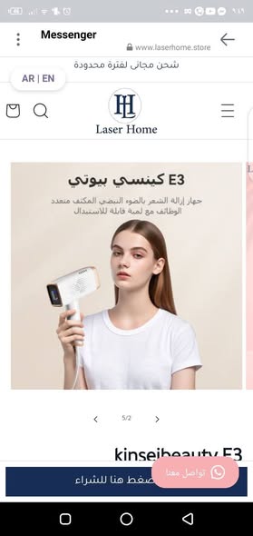 جهاز كينسي بيوتي E3 1